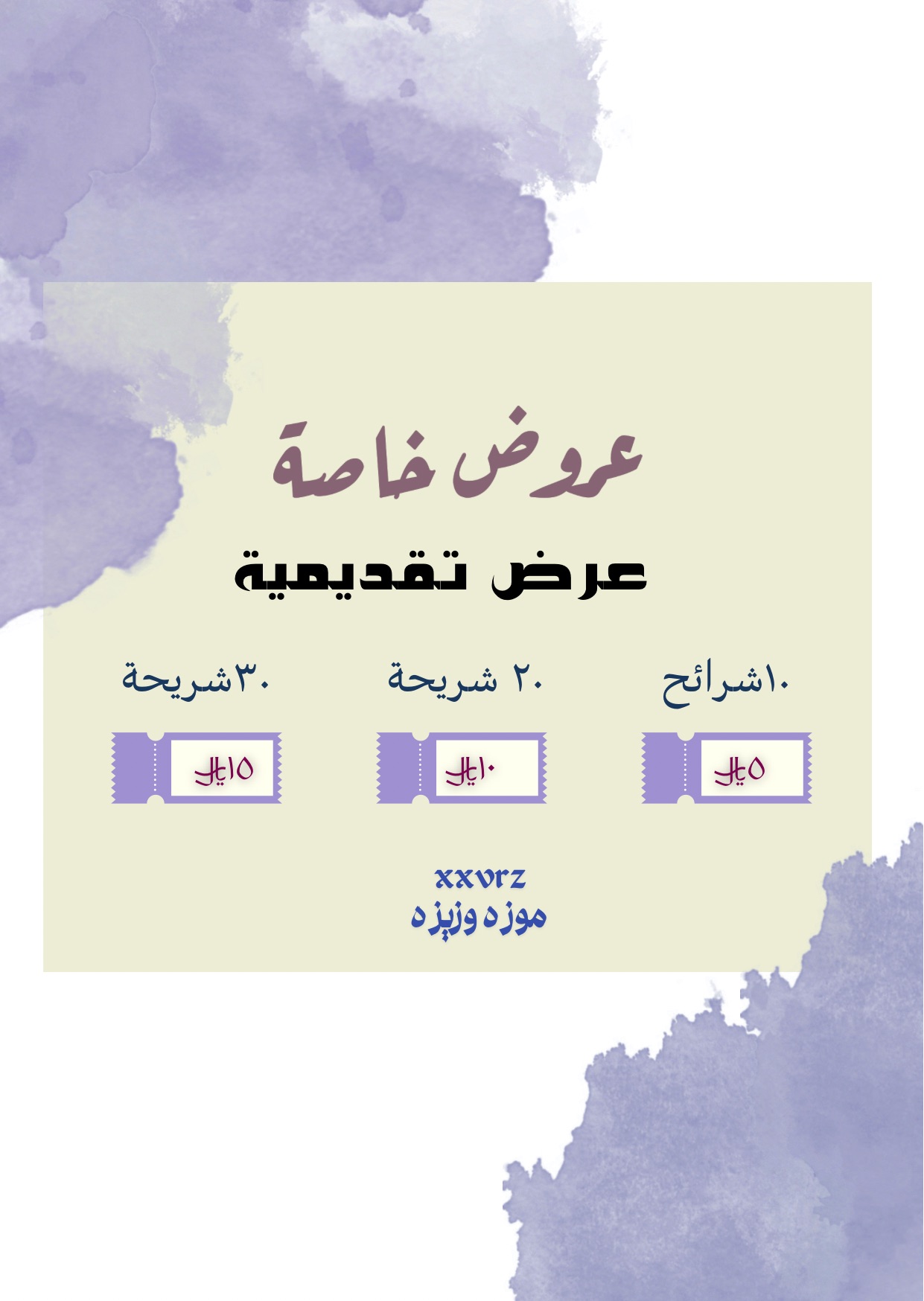 عروض تقديمية