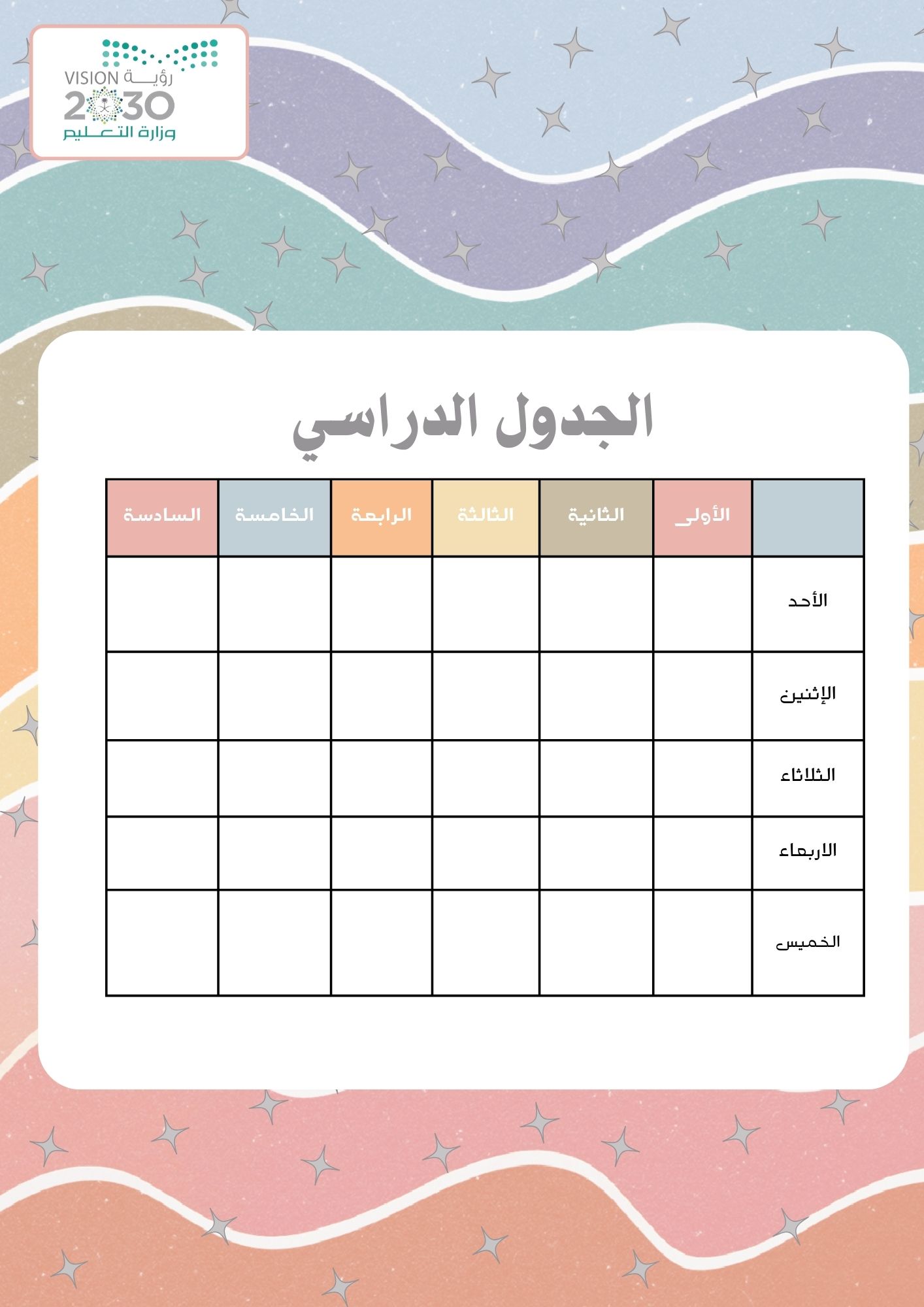 تصميم ملف إنجاز 