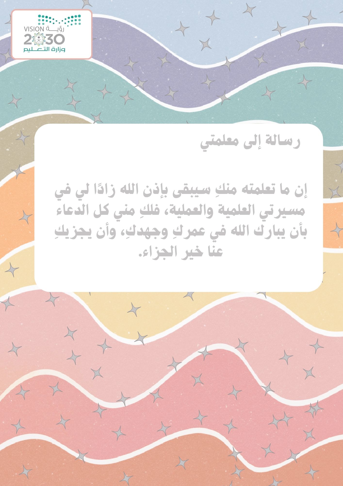 تصميم ملف إنجاز 