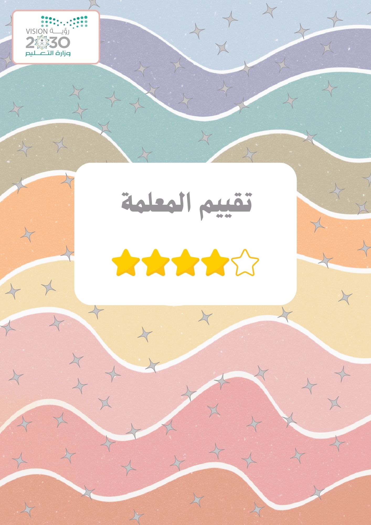 تصميم ملف إنجاز 