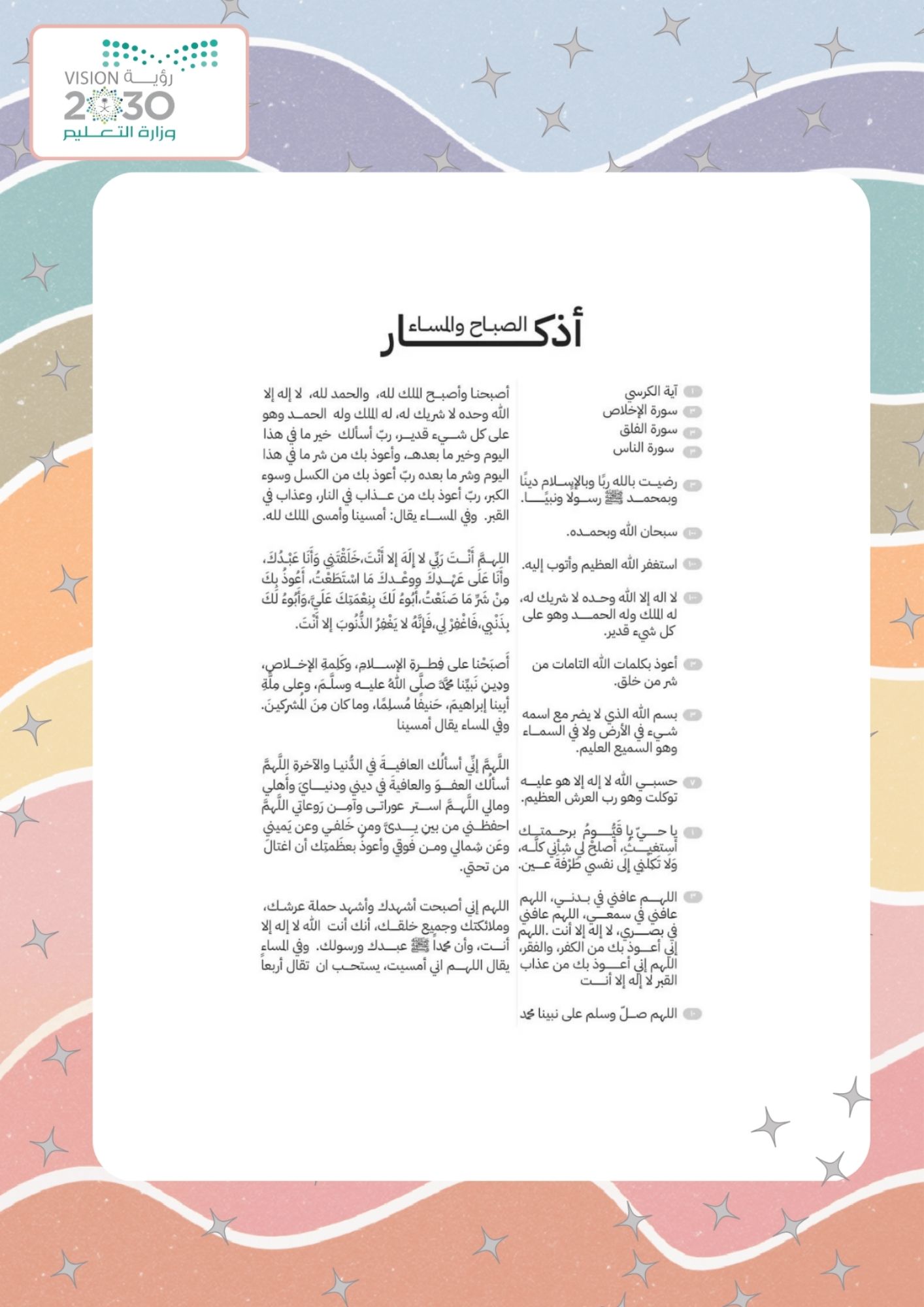 تصميم ملف إنجاز 