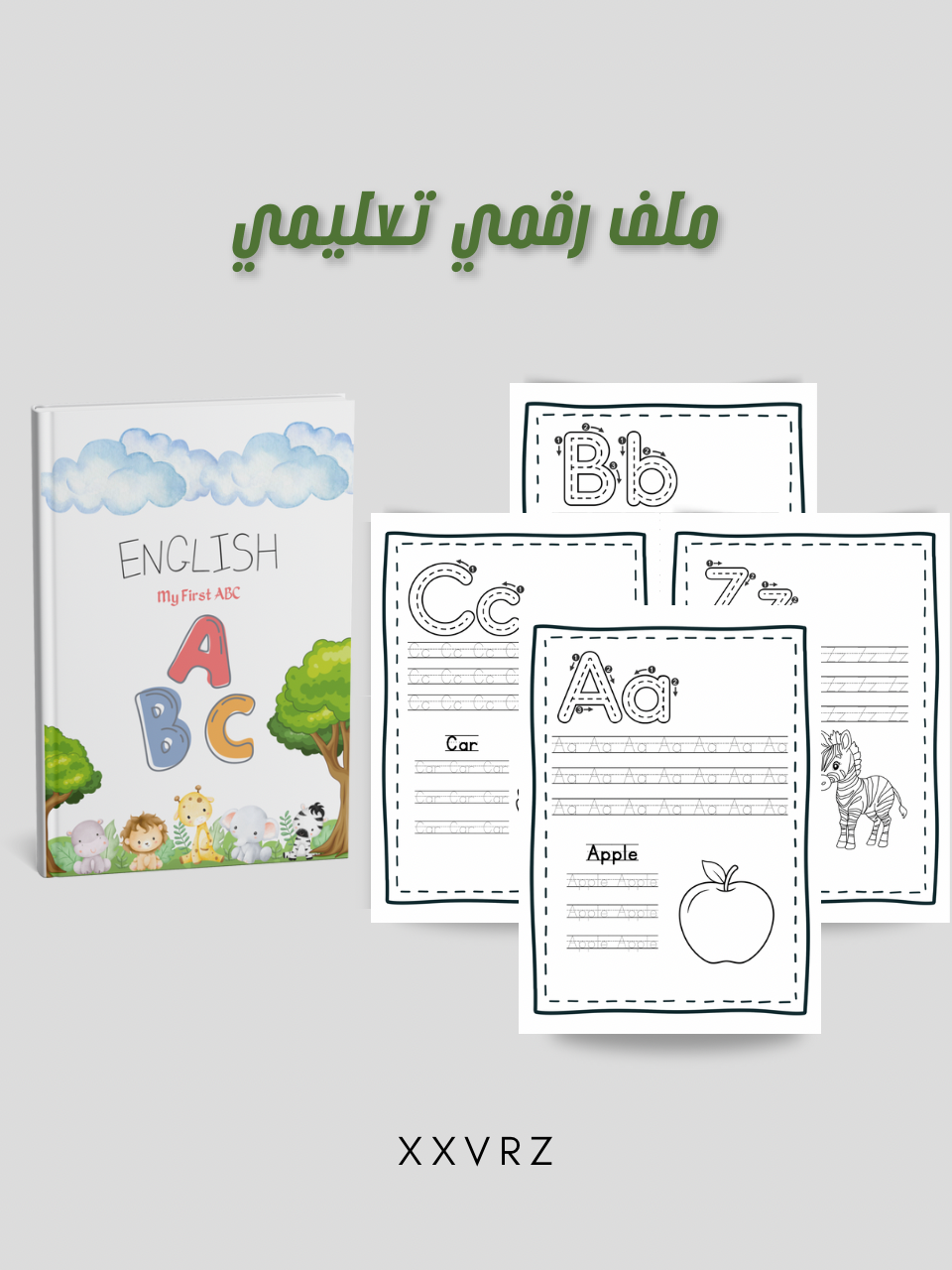 ملف رقمي تعليمي للغة الإنجليزية 